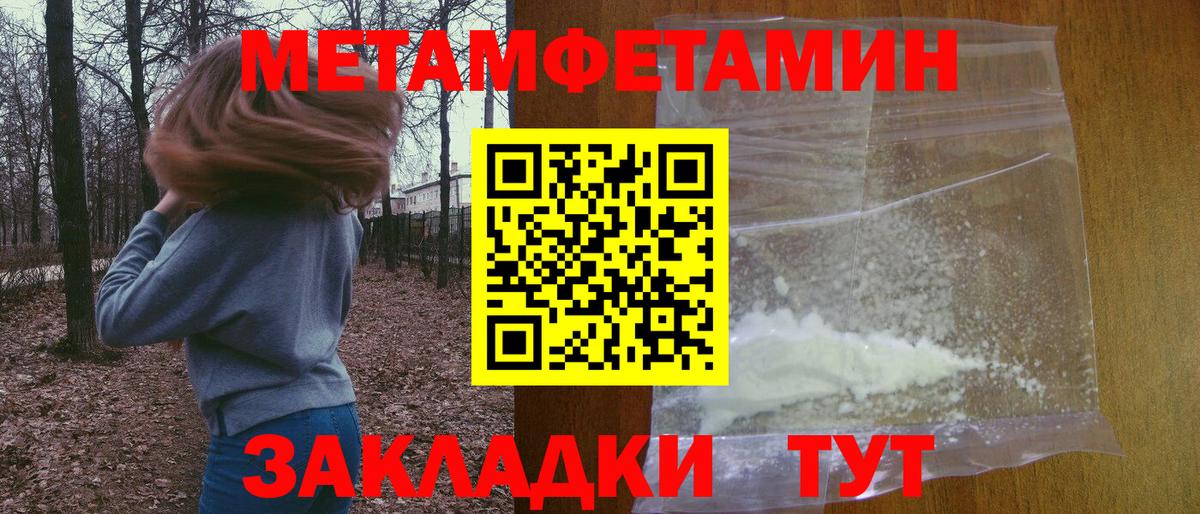 Лянтор  Амфетамин Premium  Вход с VPN 