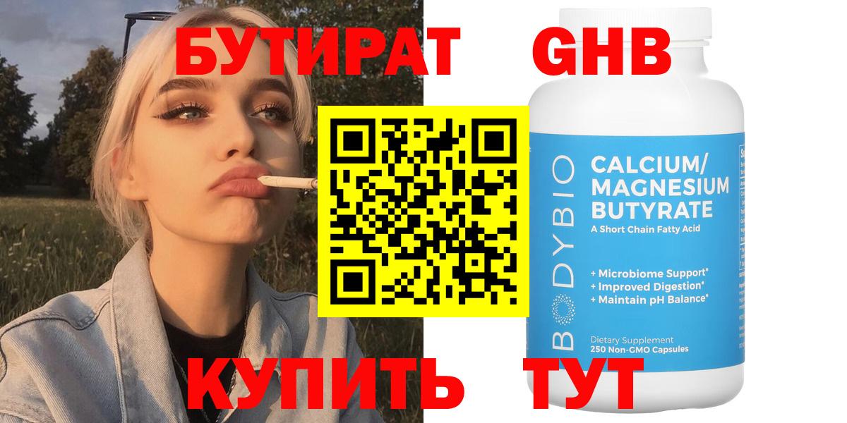 Лянтор  БУТИРАТ BDO  Вход с VPN 