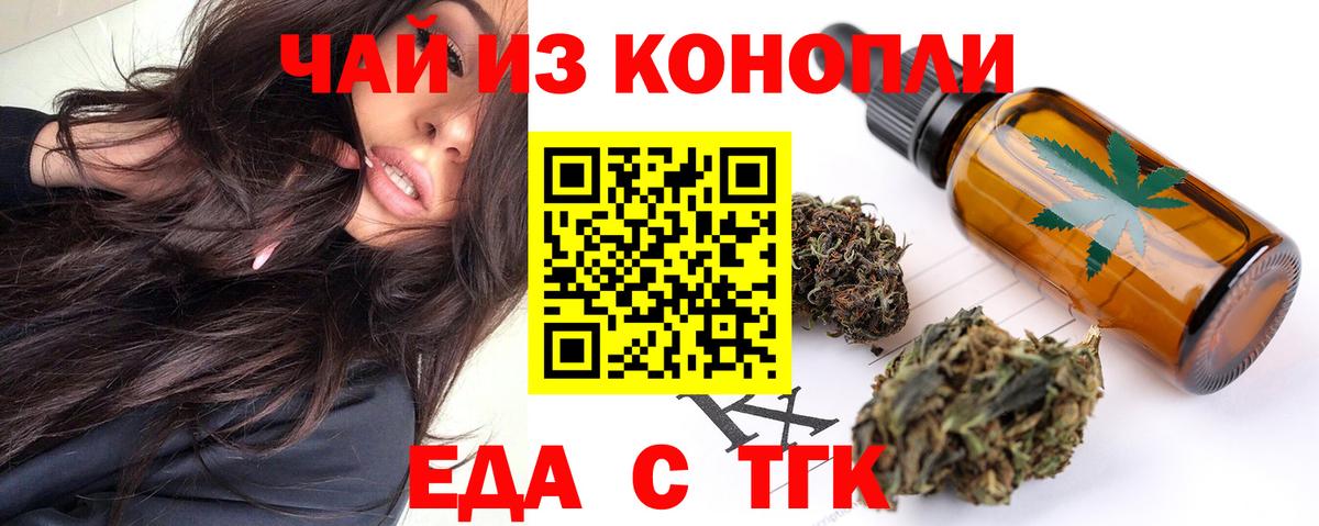 Cannafood конопля  Вход с VPN  Лянтор 