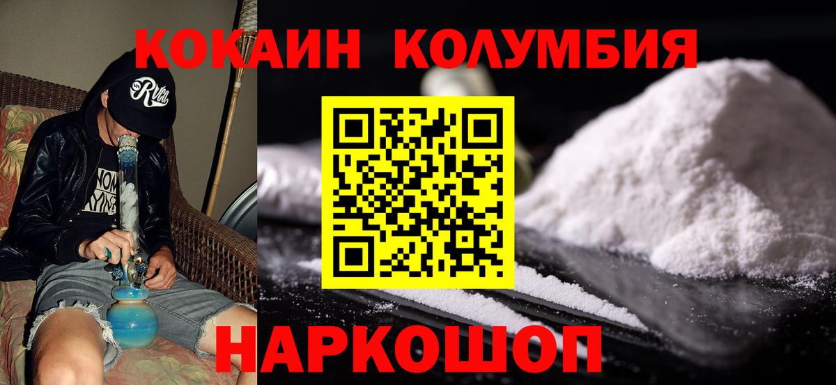 КОКАИН Перу  Вход с VPN  закладка  Лянтор  КОКАИН 98% 