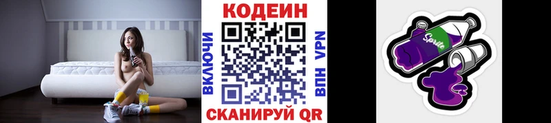 как найти закладки  Лянтор  Кодеиновый сироп Lean напиток Lean (лин) 