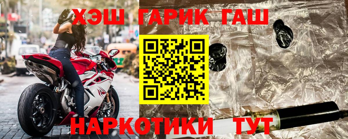 ГАШ Ice-O-Lator  Вход с VPN  ГАШ ice o lator  Лянтор 