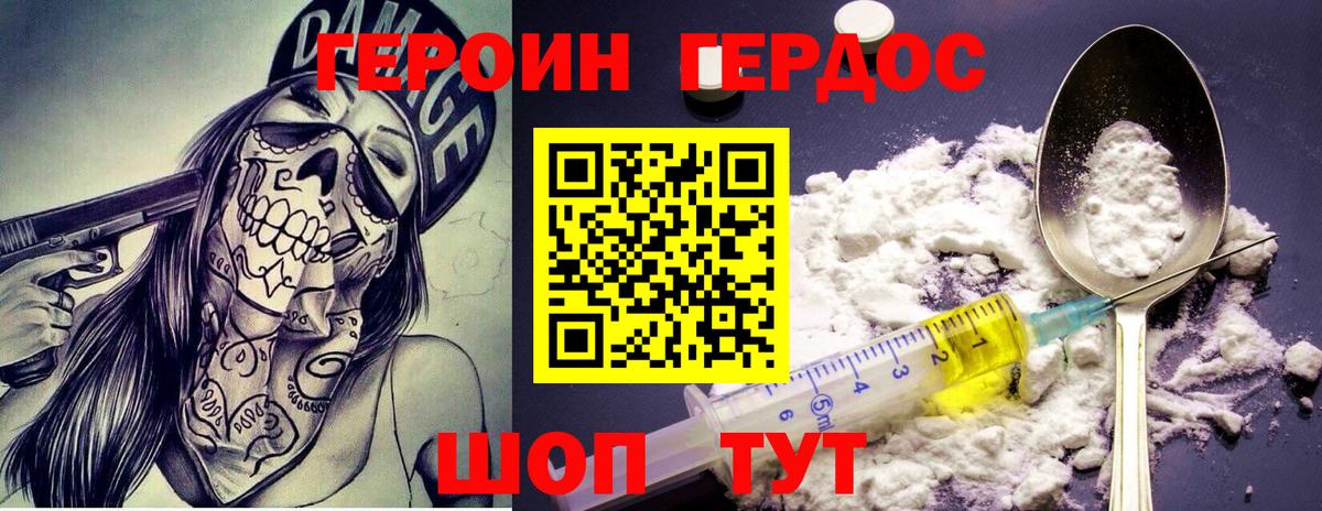 Лянтор  Героин белый  Героин  Вход с VPN 