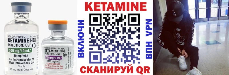 Кетамин VHQ  Лянтор 