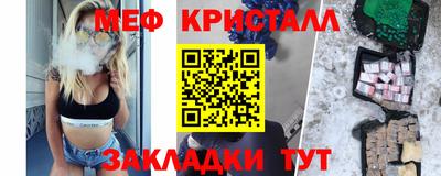 метамфетамин Кинель