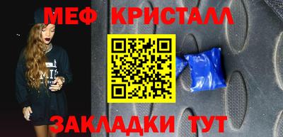 метамфетамин Кинель