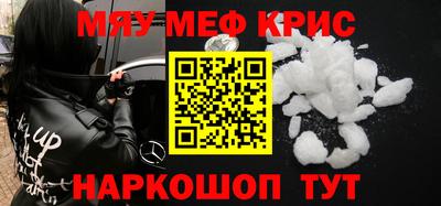 метамфетамин Кинель