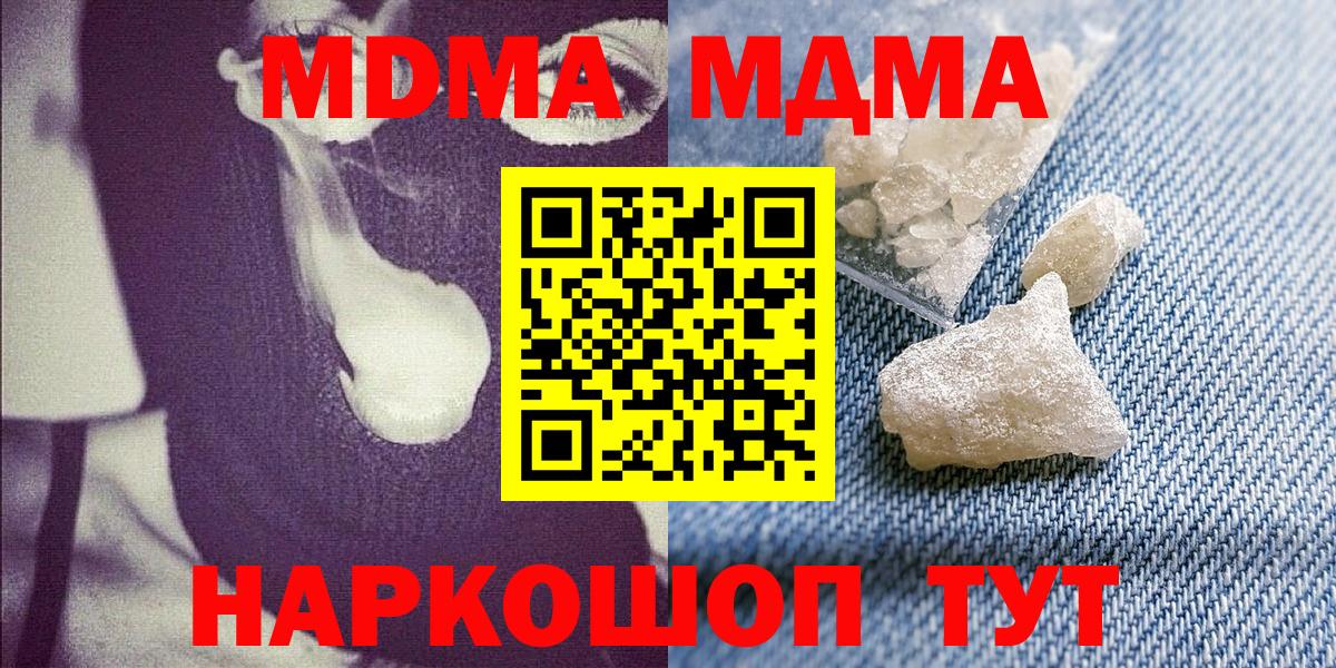 МДМА Molly  МДМА молли  Лянтор  Вход с VPN 
