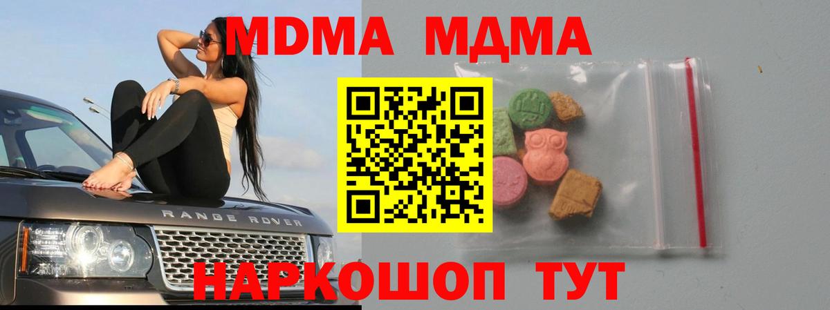 MDMA crystal Лянтор