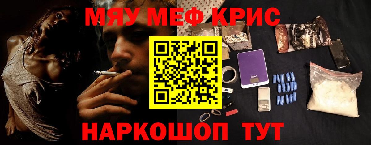 МЕФ VHQ  Меф мяу мяу  купить закладку  МЯУ-МЯУ  Лянтор  Вход с VPN 