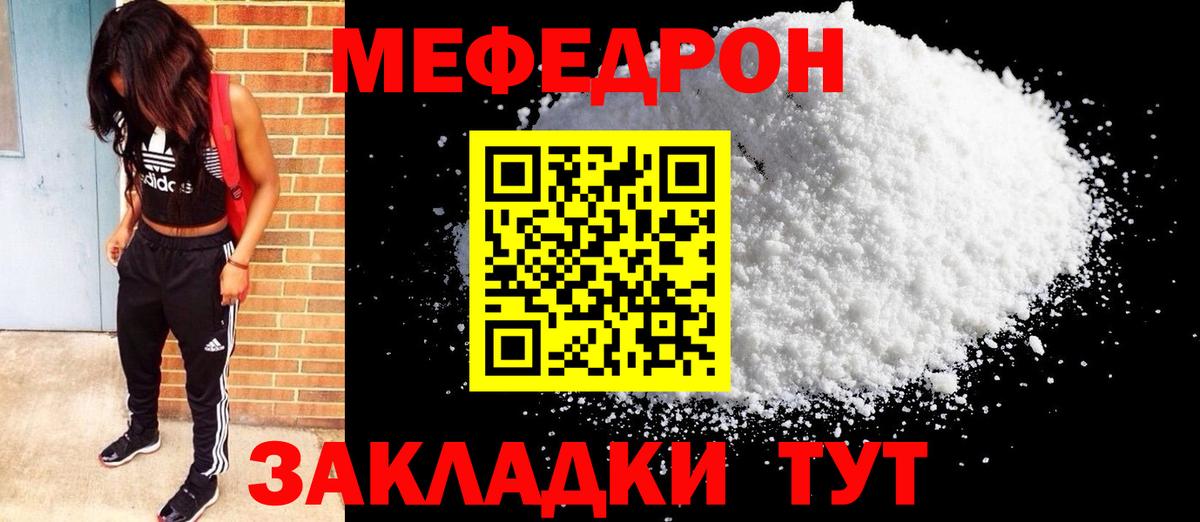 Меф мука Лянтор