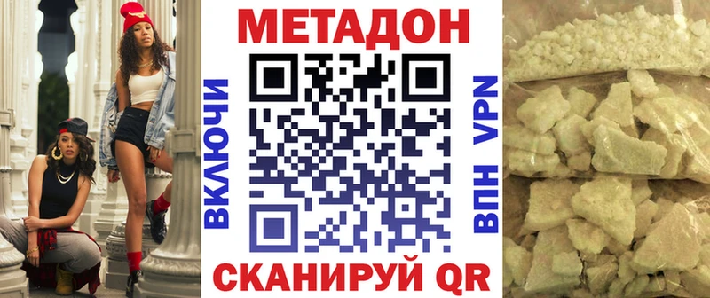 МЕТАДОН VHQ  даркнет сайт  Лянтор 