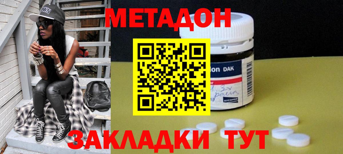 МЕТАДОН белоснежный  Метадон белоснежный  Лянтор  Вход с VPN 