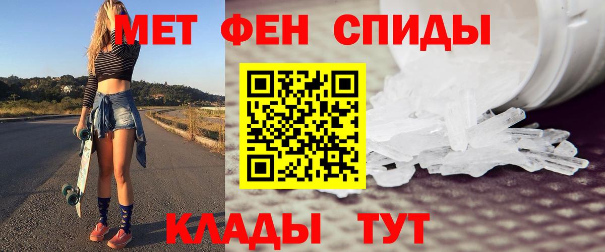 МЕТАМФЕТАМИН  Метамфетамин пудра  Вход с VPN  Лянтор 