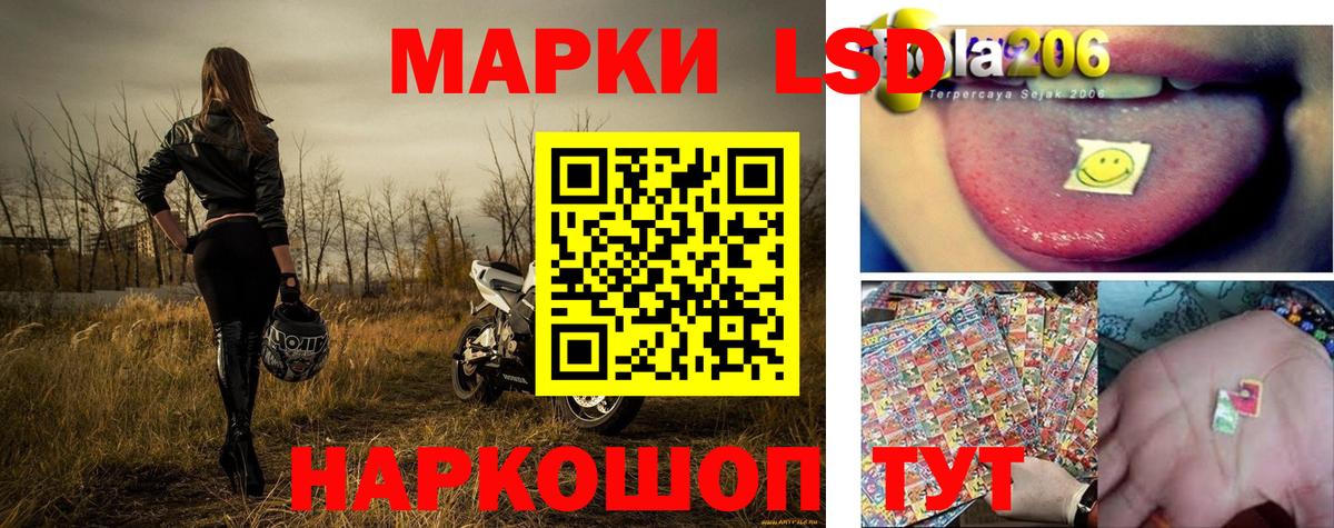 Марки 25I-NBOMe 1,5мг Лянтор