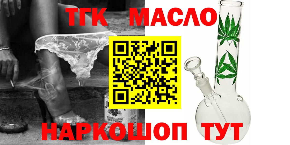 ТГК концентрат  Вход с VPN  Лянтор 